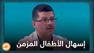 ابني عمره سنة وأسبوعين ولديه إسهال مزمن.. ما الحل؟ .. د.وسيم بكراكي يجيب