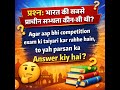 भारत की सबसे प्राचीन सभ्यता कौन सी थी? | History Questions for SSC &amp; RRB Exam