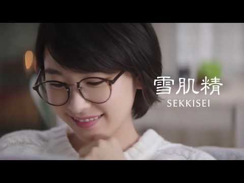 新垣結衣 雪肌精「冬の蒸し雪肌精」篇（30秒）