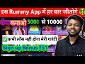 Teen patti rael cash game  best teen patt earning app  teen patti rael money  game  teen patti