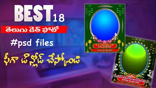 FREE DEATH  PSD FILES 2022 |#PSD |#TELUGU screenshot 2