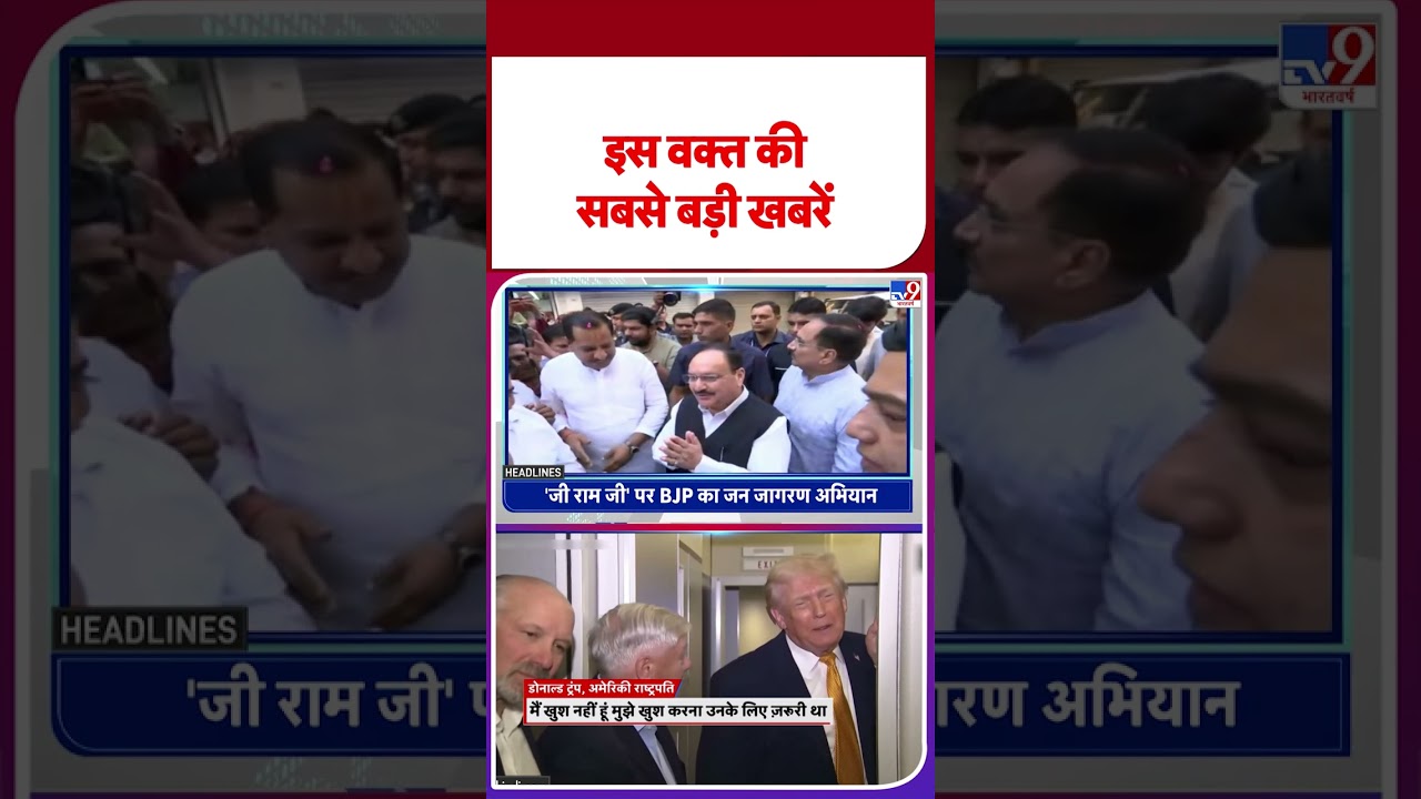 Top Headlines:इस घंटे की बड़ी खबरें | Maduro Arrested | Iran Protest | PM Modi | Omar Khalid | Trump