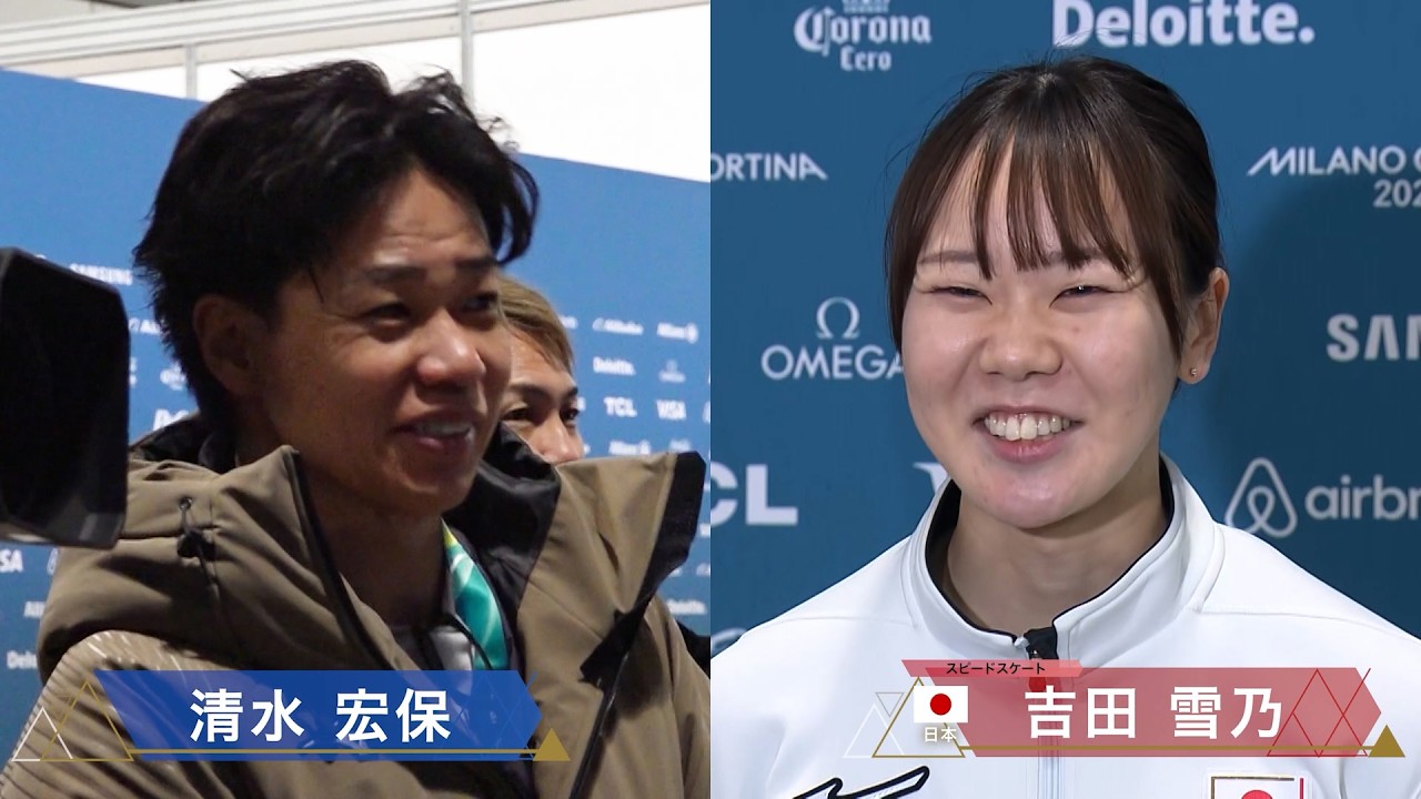 長野五輪 金メダリスト・清水宏保がスピードスケート髙木美帆選手 