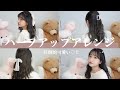 【ハーフアップアレンジ】髪型だけでこんなに変わる!!簡単で可愛くなれちゃうヘアアレンジ4選❤︎‼︎