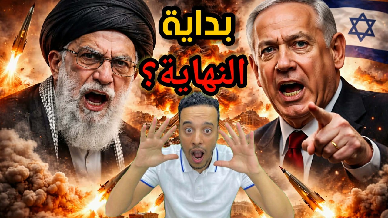 زلزال الشرق الأوسط: إيران بلا مرشد بعد 47 سنة؟ ماذا حدث في 24 ساعة؟