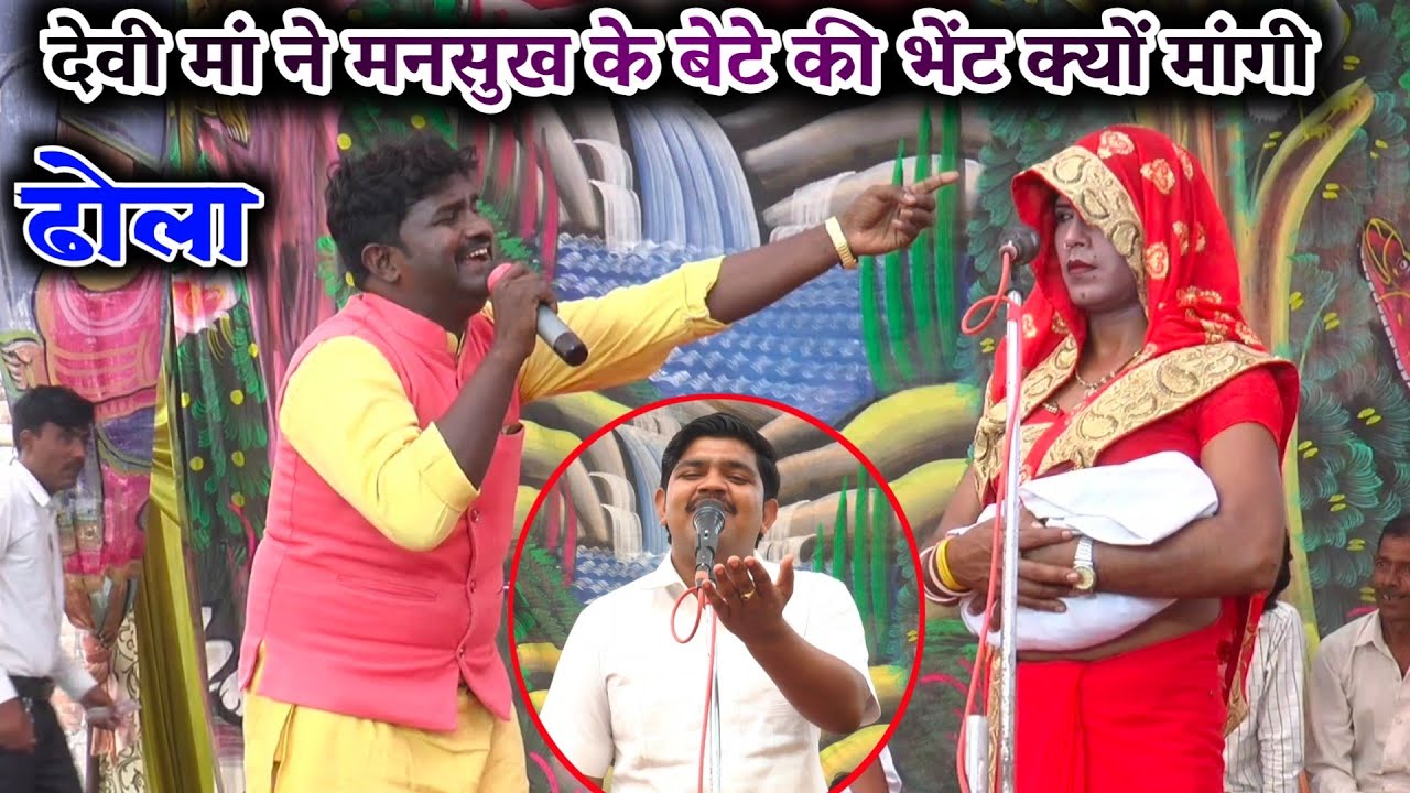 किशन लाल की चोरी होने के बाद मैना मनसुख का रो रोकर कर बुरा हाल//Suryabhan Yadav ka dhola 