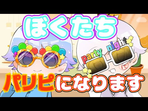 【アニメ】どうしてもパリピになりたい歌い手二人の行動がやばいｗｗｗｗｗｗｗｗｗｗｗｗｗｗｗｗｗｗｗｗｗ - 【アニメ】どうしてもパリピになりたい歌い手二人の行動がやばいｗｗｗｗｗｗｗｗｗｗｗｗｗｗｗｗｗｗｗｗｗ