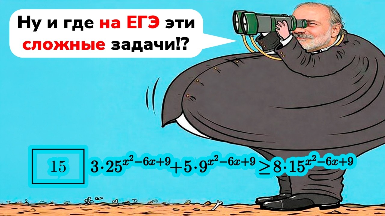 ВАЖНЫЙ приём для решения НЕРАВЕНСТВА на ЕГЭ 2026!