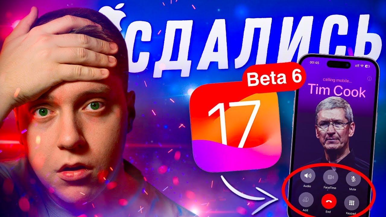 ИХ ВЫНУДИЛИ!! Apple выпустила iOS 17 Beta 6 на iPhone! Что нового ...