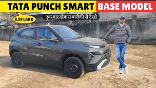 Tata Punch Smart ✅ Wagon R के भाव में 