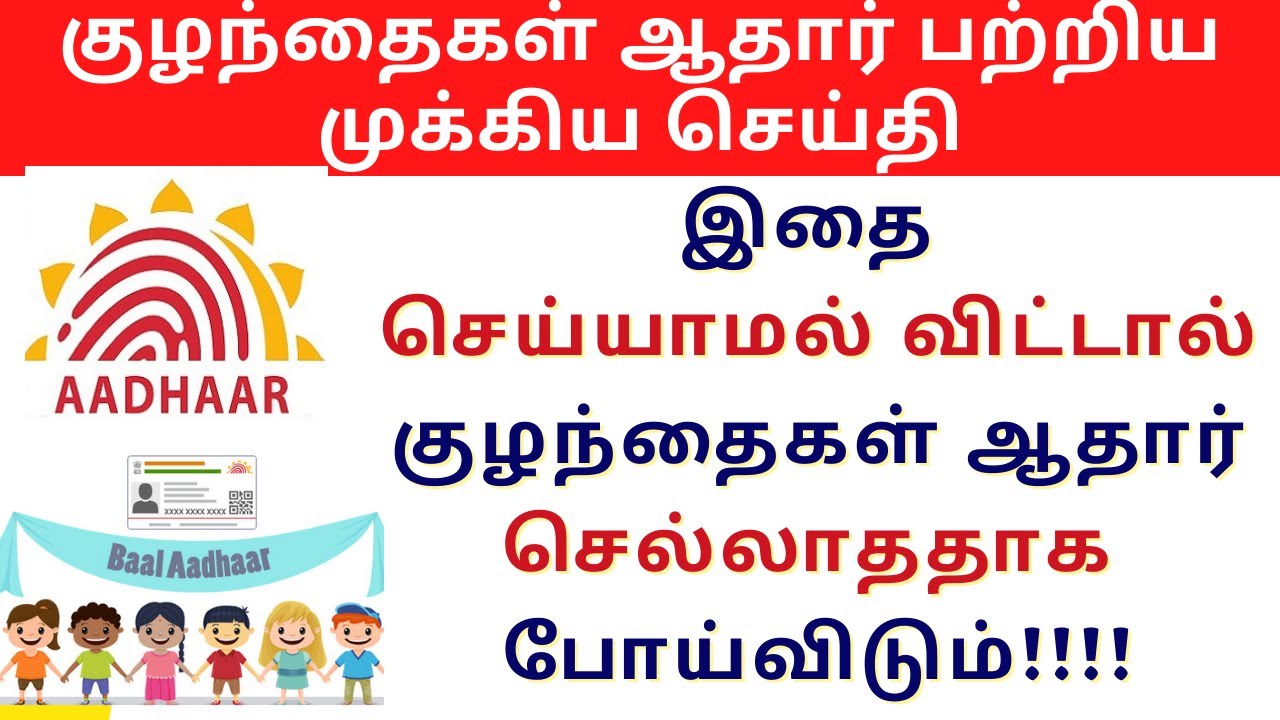mandatory-biometric-updates-for-kids-above-5-years-biometric-update-in
