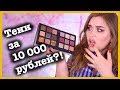 ⭐️ NATASHA DENONA палетка STAR за 10 000 рублей💸 I Няшка или говняшка?