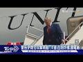警告伊朗勿襲荷姆茲商船! 川普:敢打就炸橋或發電廠｜TVBS新聞