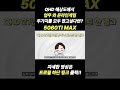 QHD 환경에서 업무와 온라인게임 두 가지를 모두 잡고 싶으시다면? 5060TI MAX #shorts #조립pc #조립컴퓨터 #한대표 #5060ti