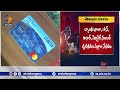 Criminals Now Targeting Fingerprints for Bank Scams In Telangana!