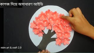 easy craft idea /how to make a paper craft /School craft /school project /DIY/craft /origami idea