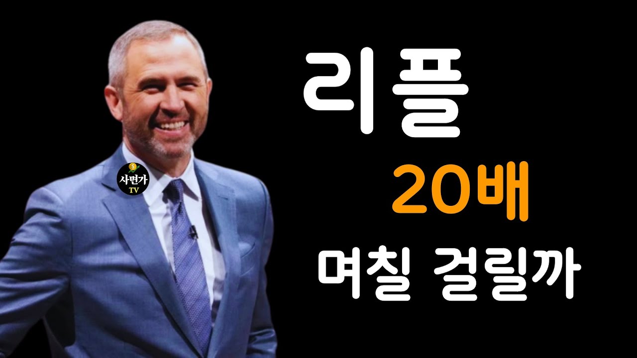 사면가 선생님의 리플 의견 / 2024-11-16 / XRP :: 퇴근후서버다운 SIDNFT