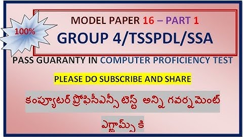 GROUP 4 /TSSPDCL/SSA COMPUTER PROFICIENCY TEST/MODEL 16 -PART 1/SAMAGRA SIKHSA/ANGARU/TSPSC//SSA