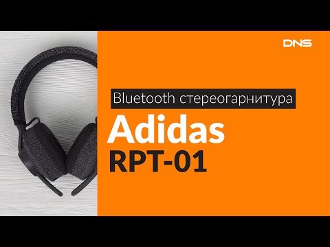 Распаковка Bluetooth стереогарнитуры Adidas RPT-01 / Unboxing Adidas RPT-01