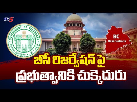 SC Dismisses Telangana Govt's Plea Against HC Order On BC Reservation In Local Body Elections | TV5 - TV5NEWS