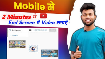 YouTube video pe I button & end Screen kaise lagaye | How To add I button end Screen | @ManojDey