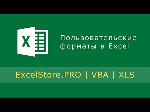 Video: Xls форматы деген эмне жана аны кантип ачса болот