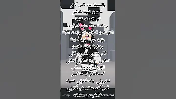واتنسيناا من ناس كانو غاليين علينا 
