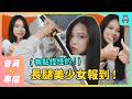 【會員優先】腿長 105cm（她說的）的新人 剛來就說想買電腦！？