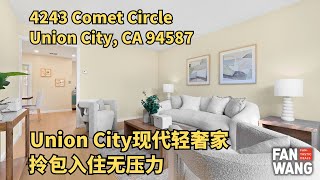 本周上新 硅谷王帆团队独家房源