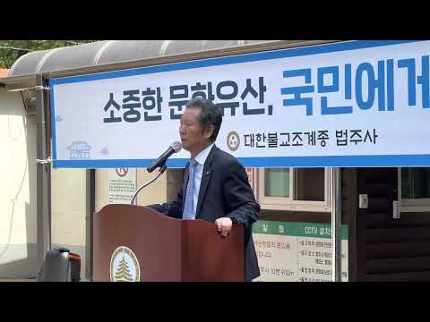 역행보살, <strong>지산</strong> 정청래 입니다.