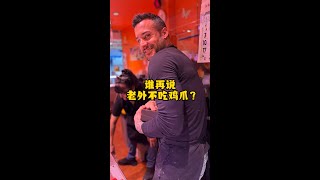 谁说老外不吃鸡爪？看我用一锅红烧鸡爪再次征服西班牙菜市场！