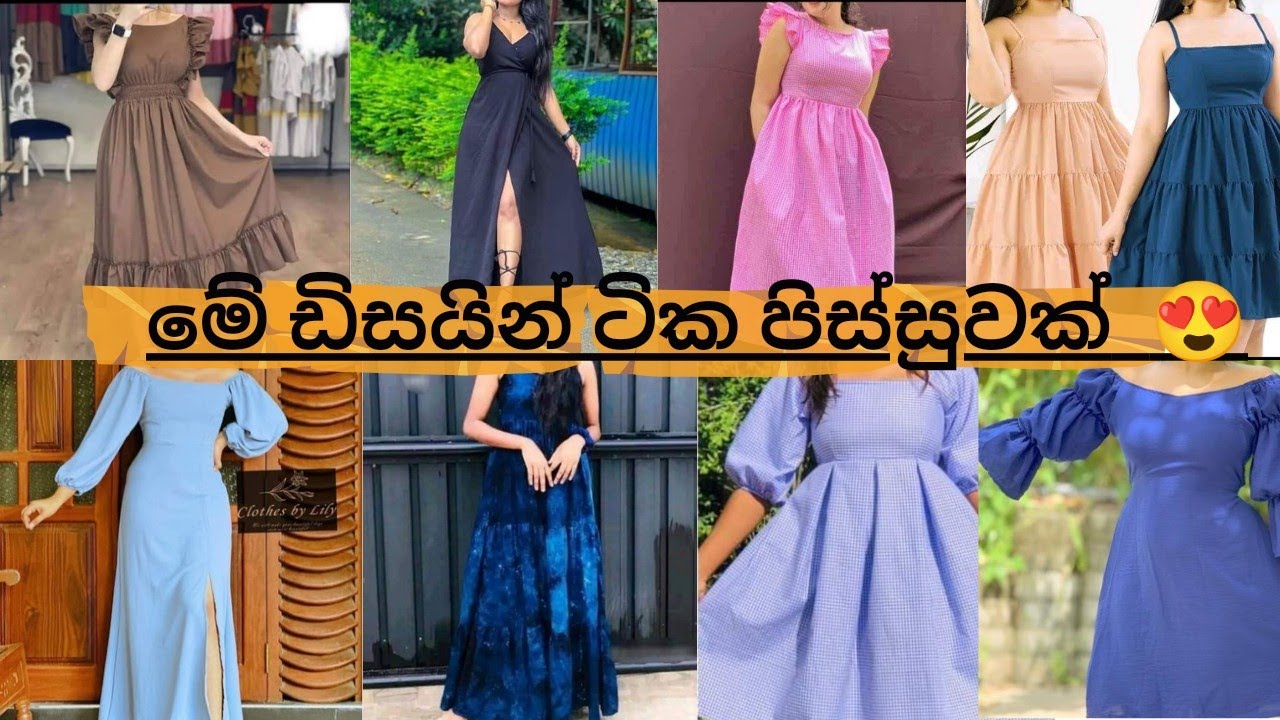 අමුතුම විදිහේ මෝස්තර ගොඩක් අරන් ආවා🥰 තාම බැලුවේ නැද්ද/New Frocks#vlogsrilanka#viral#trending#asmr