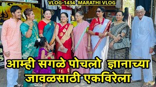 आम्ही सगळे पोहोचलो ज्ञानाच्या जावळसाठी एकविरेला🌸| Part-1| Famjam🥰| NavAngel🩷|Vlog 1434| Marathi Vlog