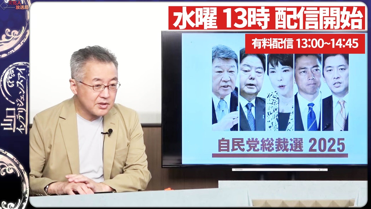 【一般ライブ】3/11 (水) 13:00~14:00【山口インテリジェンスアイ】山口 敬之×佐波優子×Sarina