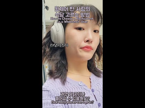 휠체어 타고 <strong>연남동</strong> 가보기 (못 감) #shorts