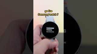 فتح صندوق Samsung Watch 7