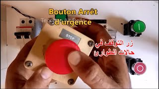 Bouton arrêt d'urgence, Contacteur, Relais thermique. كونتاكتور مع مفتاح زرالطواارئ و الأوفرلود