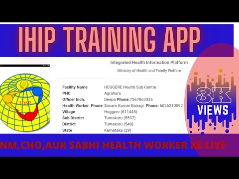 IHIP app training in hindi. Integrated Health information Platform app training.IHIP data Entry