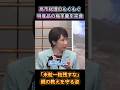 【もぐもぐ】梅羊羹を綺麗に完食して驚かれる高市総理。「親の教え」を守る家庭的な素顔に会場が笑顔に包まれた瞬間。 #高市早苗 #内閣総理大臣 #ほっこり