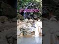混浴秘湯【仙女の湯】季節限定