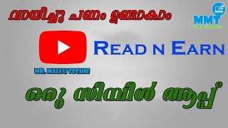 എങ്ങനെ മനോരമ ക്വിസിൽ പങ്കെടുക്കാം 2020 | How to play Manorama Quiz Season 2 in mobile app  Malayalam screenshot 1