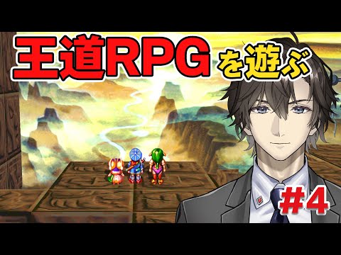 徐々にスケールが大きくなっていく傑作RPGを遊ぶ:4【グランディア】