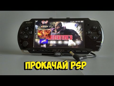 Vídeo: Sony: PSP 