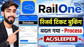 railone app se reservation ticket kaise book kare - new process 2026
