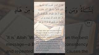 Surah Az-Zumar | Beautiful Qirat | Ayat 23 To 24 | Daily Quran Recitation