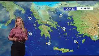 Νικολέτα Ζιακοπούλου: Τοπικές μπόρες – Αισθητή ζέστη στο τέλος της εβδομάδας | 13/05/2024 | ΕΡΤ