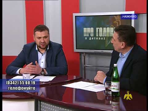 Про головне в деталях. Андрій Гайда та Іван Француз. Неплатники аліментів