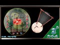 ትምህርቲ ክራር በገና 2ይ ክፋል Temherti Kerar Begena Part 2
