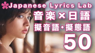【Music Japanese #4】🇯🇵Let's learn Japanese with Ken's song【onomatopoeia 】 Lyrics and CC EN/JP subs