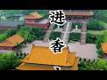 这里就是观音菩萨的老家,据说观音菩萨的真身舍利,就存放在香山寺的古塔下面,#香山寺 #观音菩萨 #所求皆如愿 #旅行推荐官 #我们的精选
